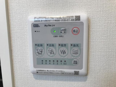 【その他】 | グリシーヌ | 浴室乾燥機