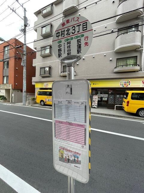 レジディア中村橋のその他