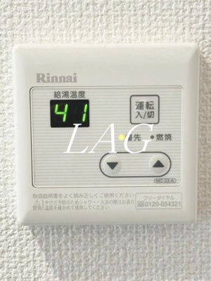 【設備】 | フェリーチェ | 給湯パネルです。