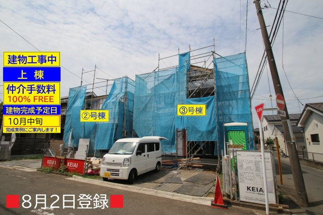 【KEIAI　Grace】小平市学園東町11期
