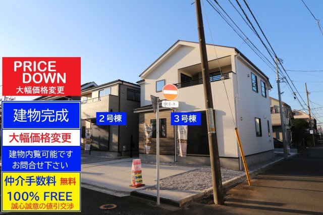 【KEIAI　Grace】小平市学園東町11期