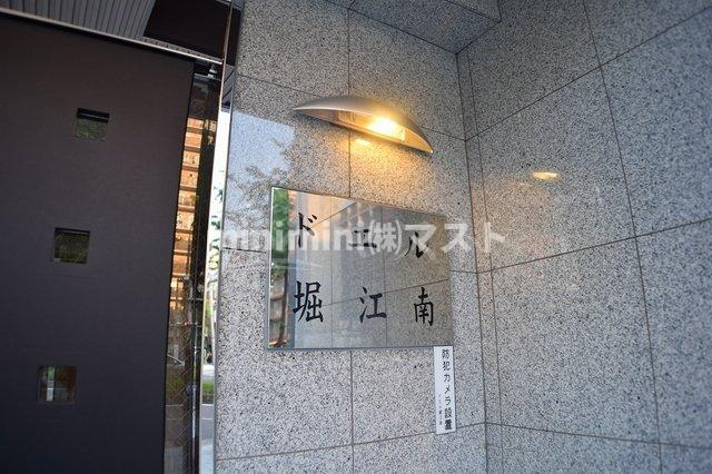 ドエル堀江南のエントランス