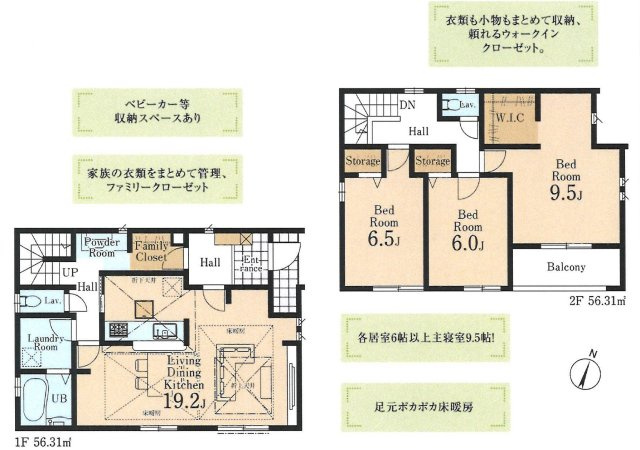 【間取り】 | めじろ台新築戸建 | 3LDKは、リビングダイニングキッチンと3つの居室がある間取り。ファミリー層に非常に人気の高い間取りで、広々としたリビングで家族団らんを楽しみ、個室でプライベートな時間も確保できるのが大きな魅力です。
