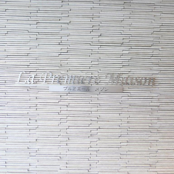 Premiere Maison　BRAVI不動産