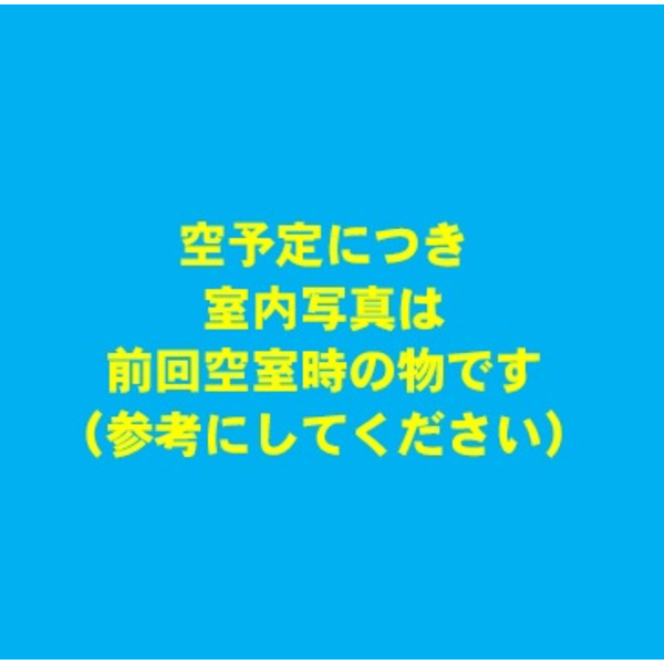 Premiere Maison　BRAVI不動産