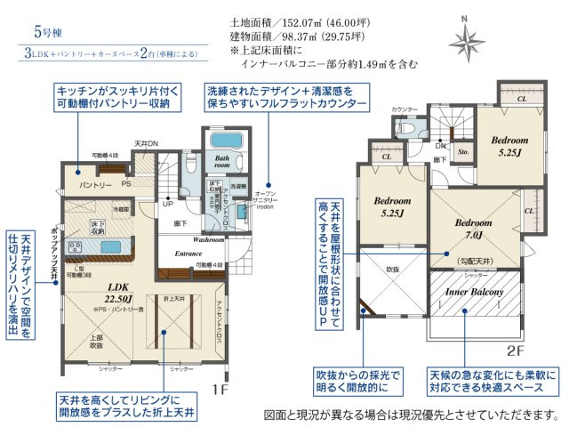 【間取り】 | 秦野市渋沢　全１０棟　新築住宅