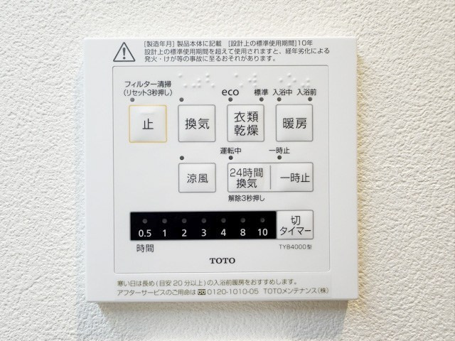【内装】 | ノバ浅草 | 浴室乾燥機能付き