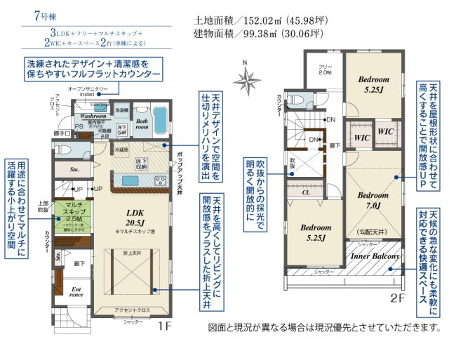 【間取り】 | 秦野市渋沢　全１０棟　新築住宅