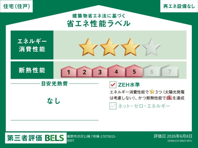 【区画図】 | 秦野市渋沢　全１０棟　新築住宅