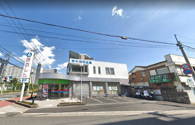 コーポスガのその他|青木信用金庫蕨支店