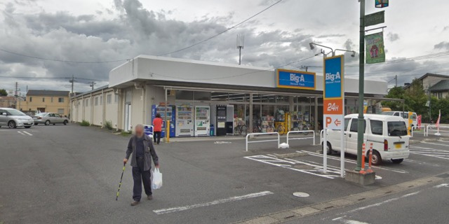 コーポスガのその他|ビッグ・エー川口芝店