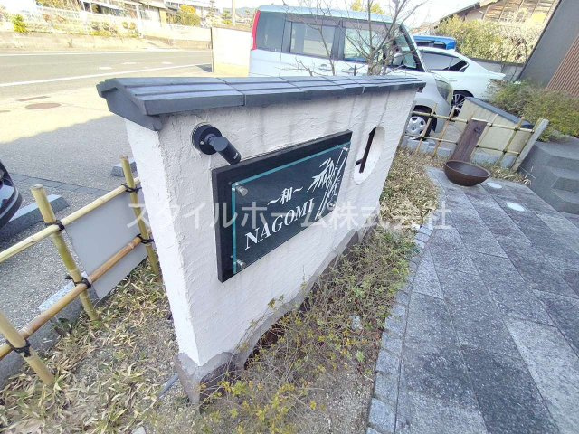 和のエントランス