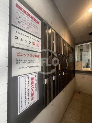 ルグランデ新大阪南の設備