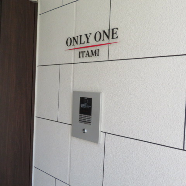 ONLYONE伊丹中央のセキュリティ