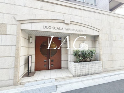 【エントランス】 | デュオ・スカーラ田原町 | エントランスです。