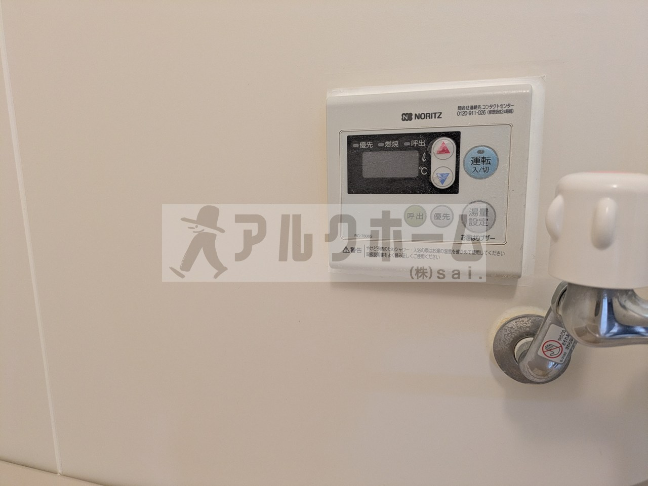メゾン上市の設備