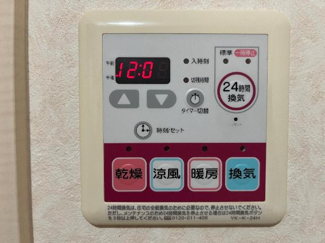 アンジュ・フォンティーヌの設備|24時間換気