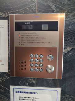 【防犯設備】 | レーベンリヴァーレ浅草エヴァープライド | オートロック付き