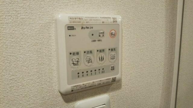 アリカ向島の設備|浴室乾燥機