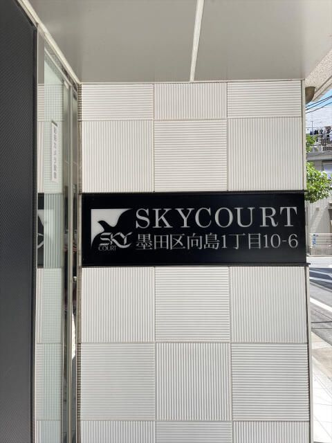 スカイコートTOKYOスカイツリーのその他|ランドマーク