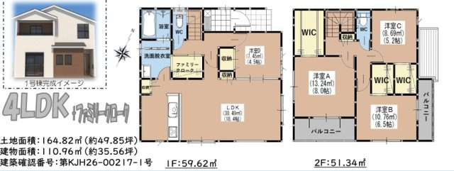 筑紫野市二日市北5丁目2期1号棟