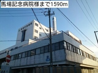 サウスレジデンス　ビッグバードの周辺|馬場記念病院様まで1590m