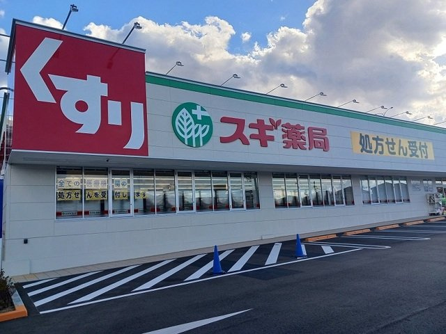 クリスタルウイング輝の周辺|スギ薬局様まで700m
