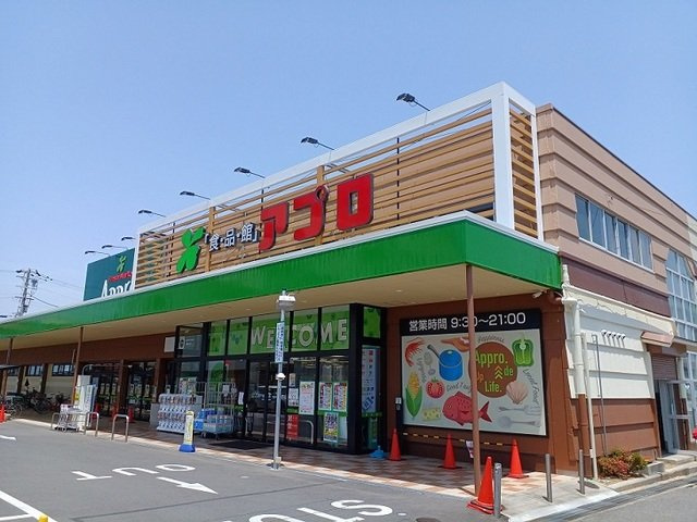 かのんⅠの周辺|食品館アプロ様まで1000m