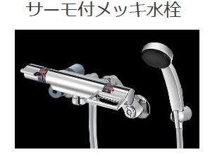 グランフルールの浴室|バス（イメージ）