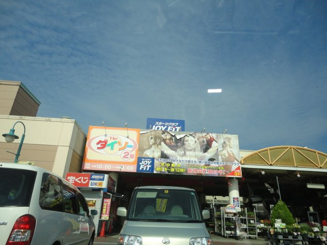 グランフルールの周辺|ダイソーウインディ岸和田店まで173ｍ