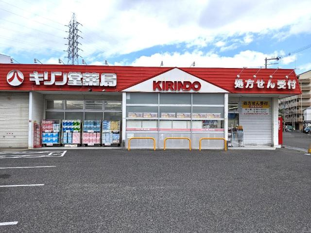 グランフルールの周辺|キリン堂岸和田店まで512ｍ