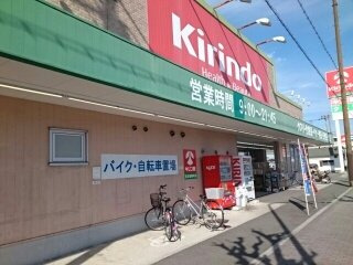 増田ハイムの周辺|キリン堂様まで840m