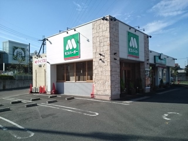 クラールコートの周辺|モスバーガー様まで550m