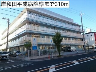 カーサモデルノの周辺|岸和田平成病院様まで310m