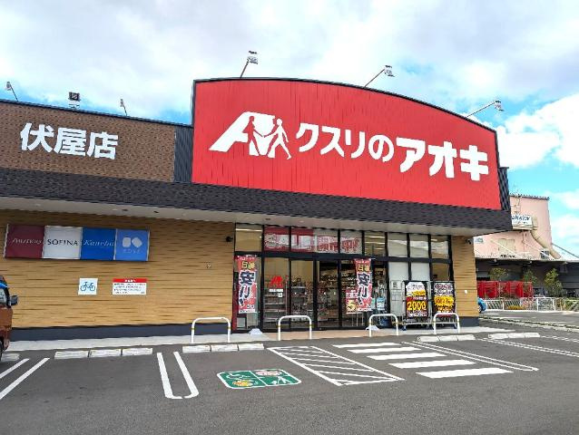 エスペーレ光明池Ⅰの周辺|クスリのアオキ伏屋店まで477ｍ