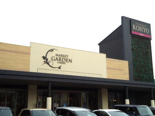 エスペーレ光明池Ⅰの周辺|コーヨー光明池店まで930ｍ