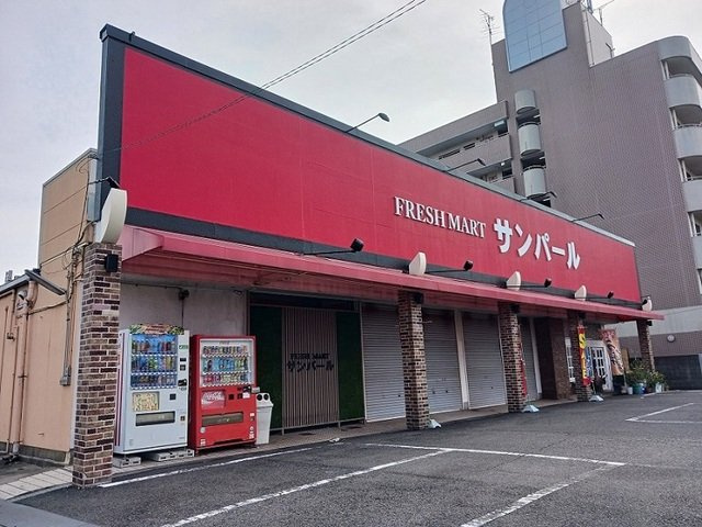 クレール和泉の周辺|サンパール様まで280m