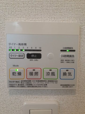サイプレス　Ⅱの設備