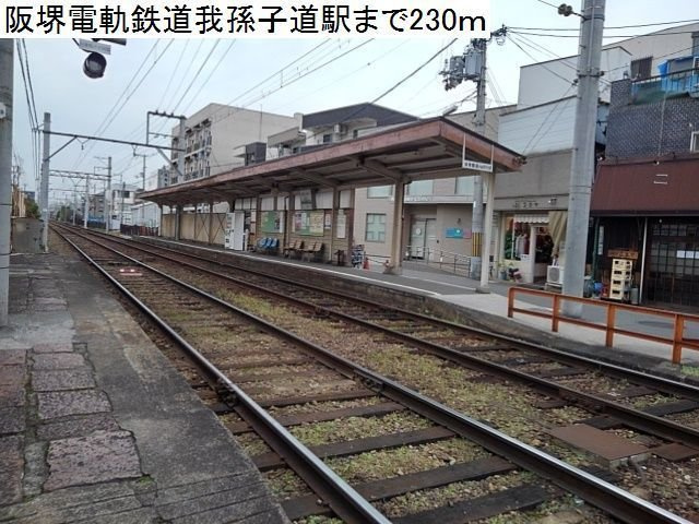 ウィン　あんりゅうの周辺|阪堺電軌鉄道我孫子道駅まで230m