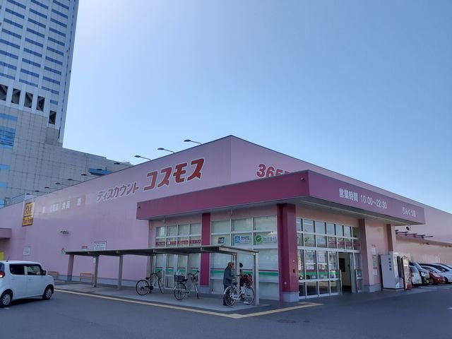 エテルノ　りんくうの周辺|コスモス様まで625m