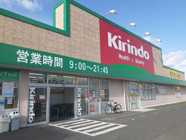 あびたⅥの周辺|キリン堂様まで600m