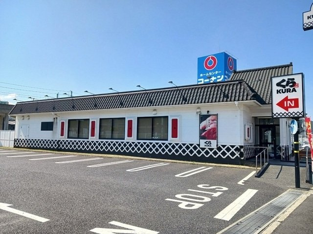 メゾン　アウローラの周辺|くら寿司泉大津店まで150m