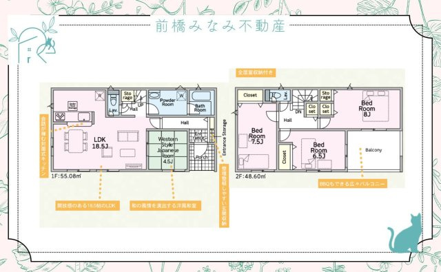 【新築】高崎市吉井町下長根第３　２号棟(全４棟)　クレイドルガーデン　新築建売分譲の間取り
