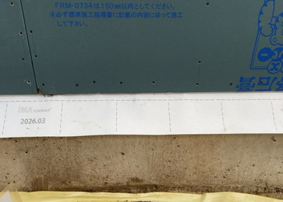 【冷暖房・空調設備】 | 下九沢新築戸建 | 基礎パッキング工法とは、床下の換気確保のため基礎と土台の間に緩衝材を挟み込む工法です。土台の下に数十センチの間隔で設置されるため、全体的な隙間が生まれます。床下換気口に比べて高い通気性が確保されます。
