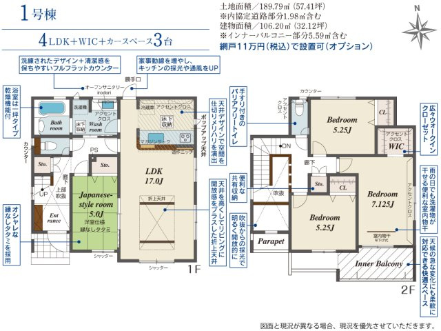 【間取り】 | 磐田市松本 新築建売 1号棟 | 効率的かつ暮らしのことをしっかり考えた間取りです
