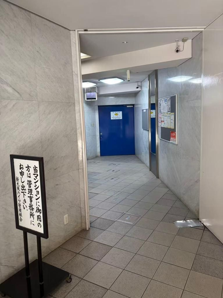 新大阪ハイツのその他共用部分