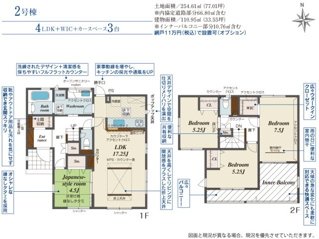 【間取り】 | 磐田市松本 新築建売 2号棟 | 効率的かつ暮らしのことをしっかり考えた間取りです
