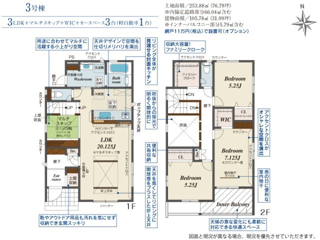 【間取り】 | 磐田市松本 新築建売 3号棟 | 効率的かつ暮らしのことをしっかり考えた間取りです
