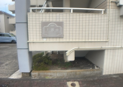 【中庭】 | ヴィラ上溝南 | 中庭（パティオ）とは、一つの建築物の内部に設けられた、壁などで囲われている庭のことを指します。コの字型、ロの字型が主流ですが、L字型の中庭もあります。最近では、インテリア性の高さからも人気があります。