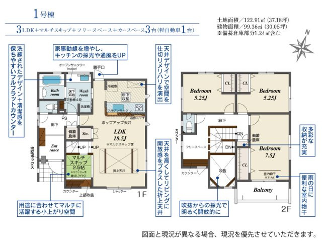 【間取り】 | 浜松市中央区富塚町 新築建売 1号棟 | 効率的かつ暮らしのことをしっかり考えた間取りです
